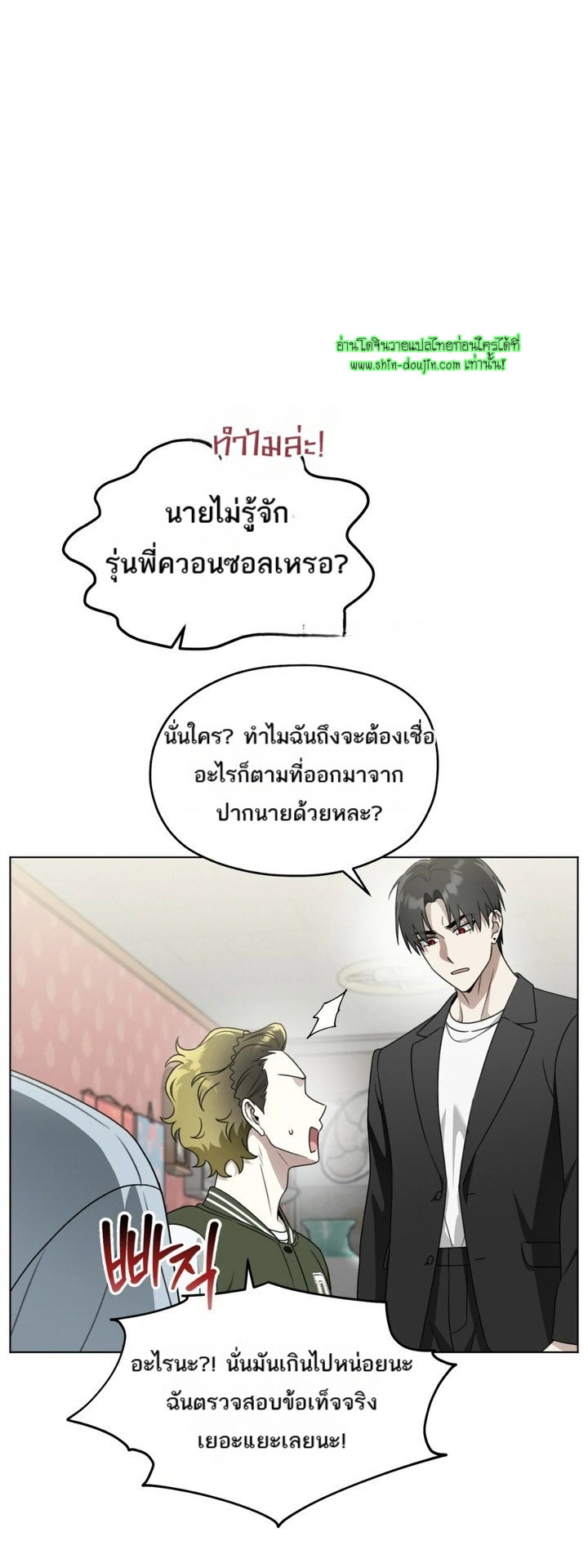 Heavy Rain Advisory EP 7